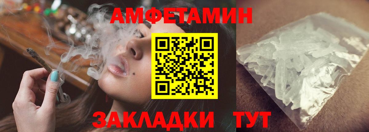АМФ  Вход с VPN  Острогожск  Amphetamine 98% 