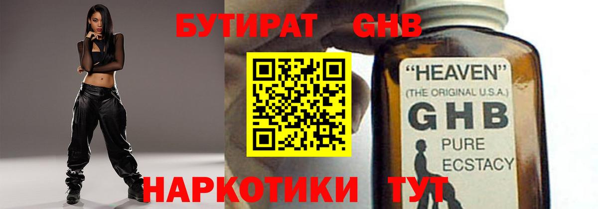 Острогожск  БУТИРАТ Butirat  Вход с VPN 