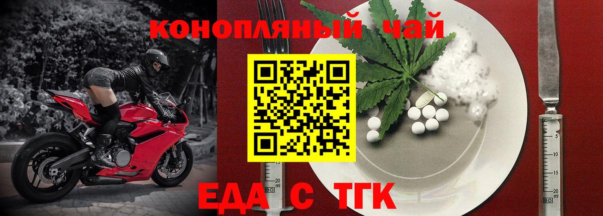Острогожск  Печенье с ТГК марихуана  Вход с VPN 