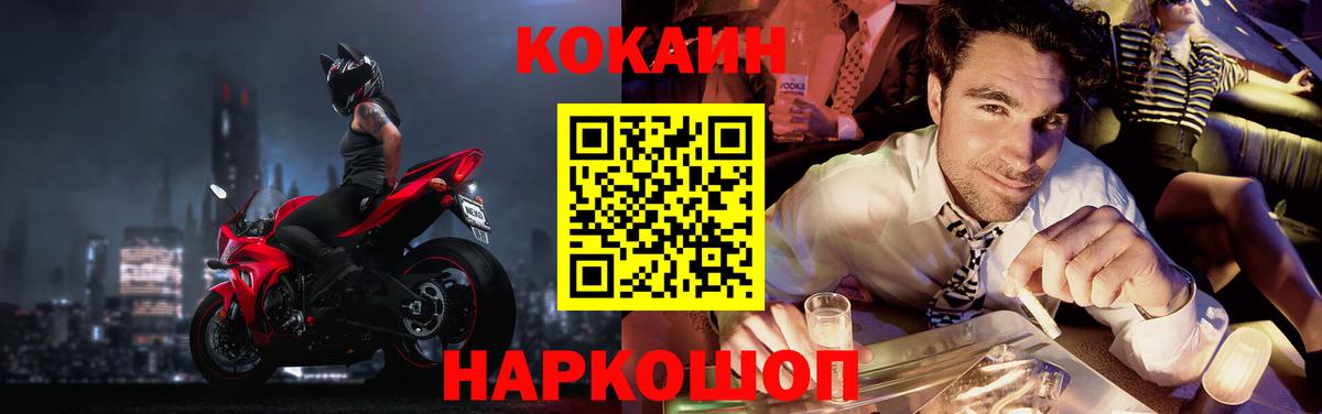 Острогожск  КОКАИН  Кокаин VHQ  Вход с VPN  Кокаин VHQ 