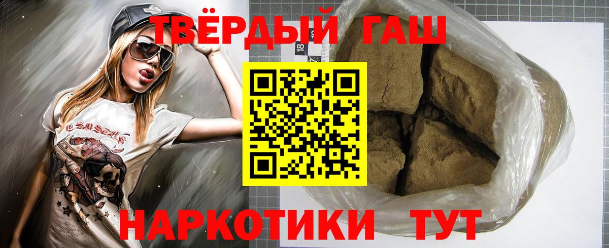 ГАШ  Гашиш гашик  Вход с VPN  Острогожск 