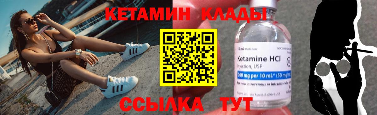 Острогожск  Кетамин VHQ  Вход с VPN  КЕТАМИН ketamine 