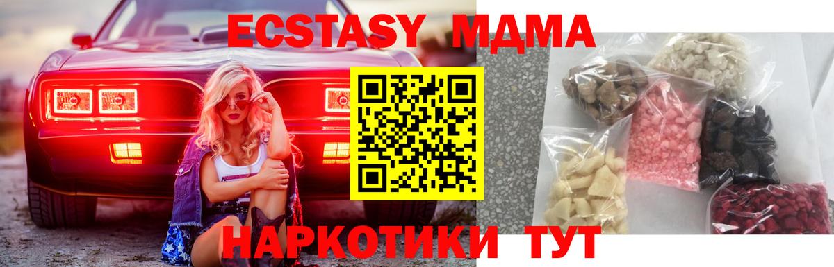 MDMA  МДМА VHQ  Вход с VPN  Острогожск 