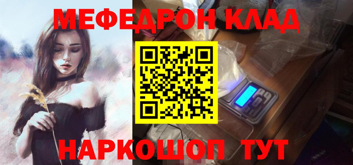 Мефедрон мяу мяу  Вход с VPN  Меф  МЕФ 4 MMC  Острогожск 
