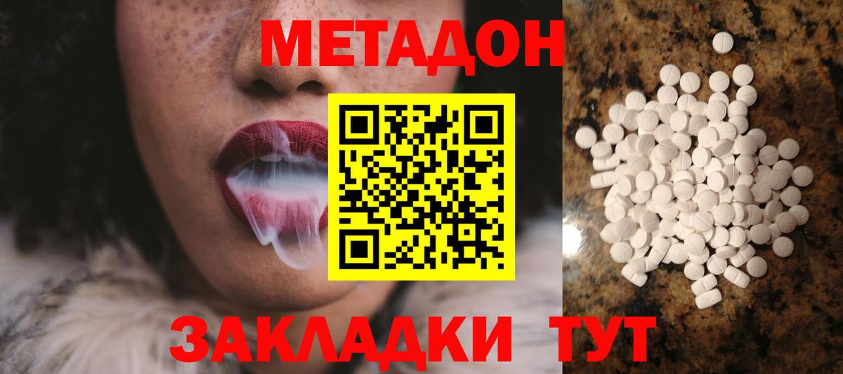 Cocaine  Конопля  Острогожск  Вход с VPN  ГАШ  МЕФ  