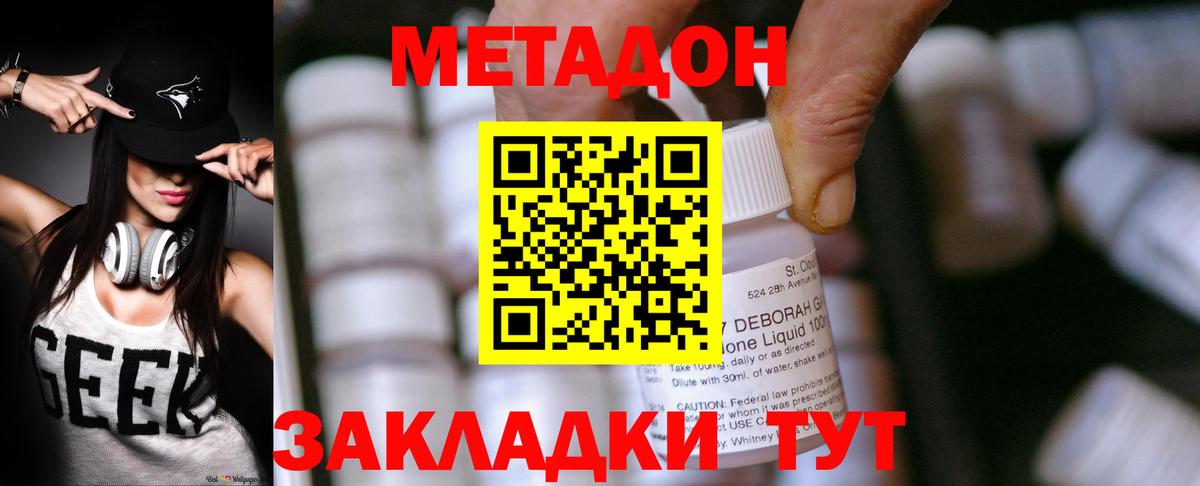 площадка клад  Метадон кристалл  Острогожск  блэк спрут   Вход с VPN  Метадон белоснежный 
