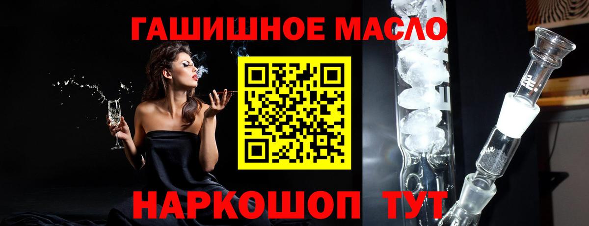 Острогожск  Дистиллят ТГК Wax  ТГК гашишное масло  Вход с VPN 